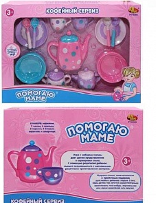 Кофейный сервиз «Помогаю Маме», 13 предметов (ABtoys, PT-00366)